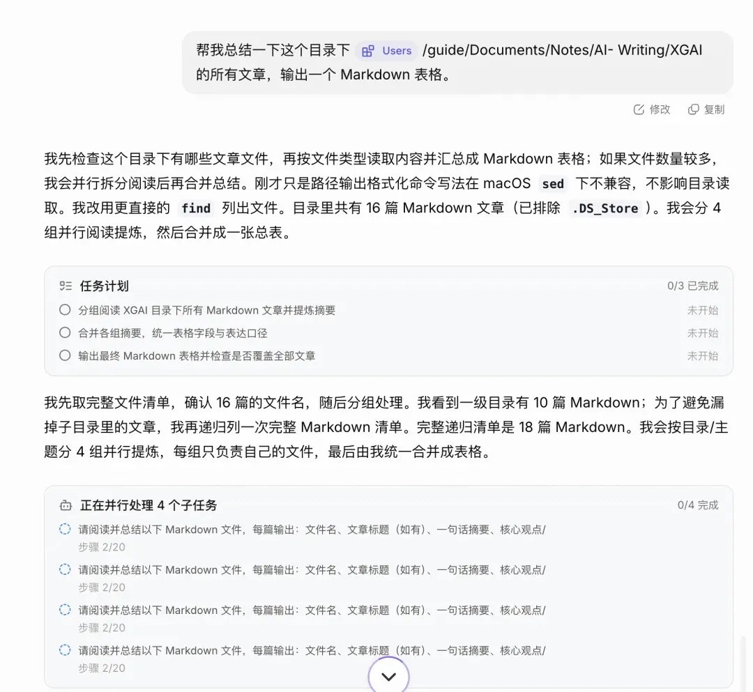 本地文件夹自动整理成报告