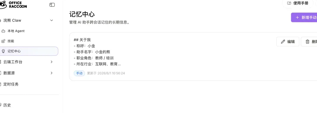 记忆中心