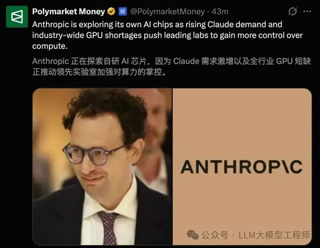 Claude半月7次宕机惊魂3小时！Anthropic算力告急，5亿美元入场费自研芯片自救