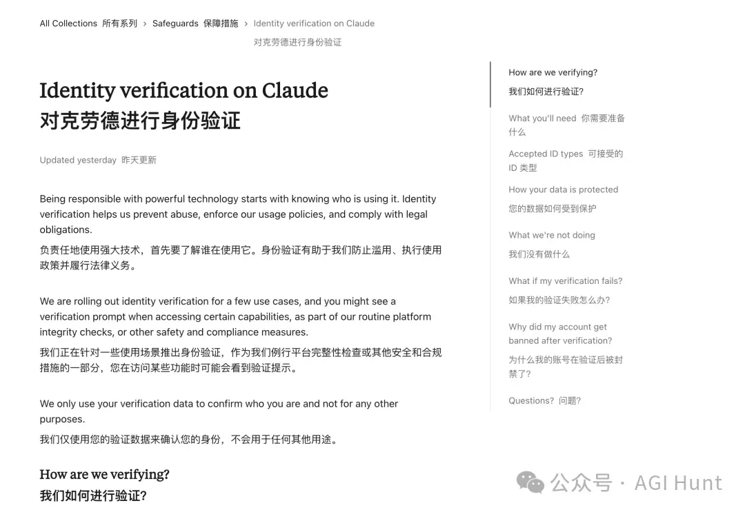 Claude 官方验证页面