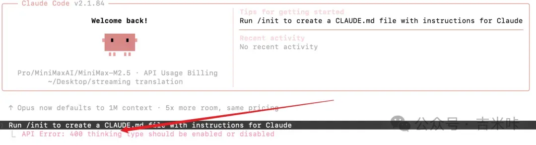 Claude界面中默认启用的Thinking模式截图