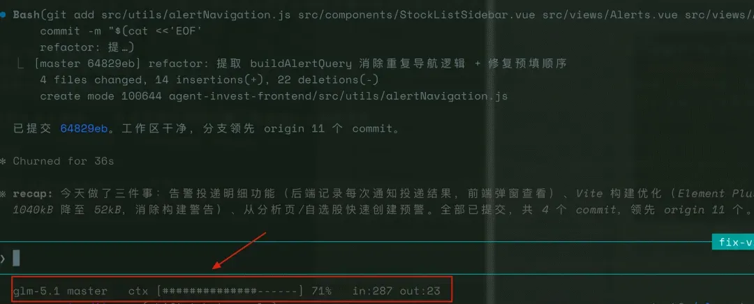 状态栏显示效果，三个区域都正常显示