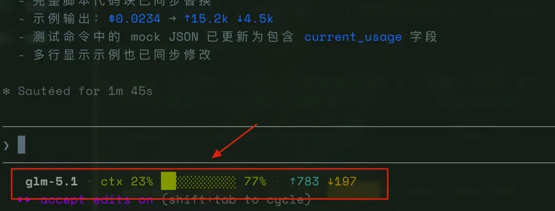 手搓一个能用的状态栏效果