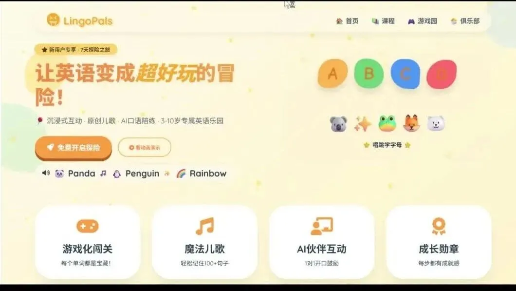 登录页面设计演示效果截图