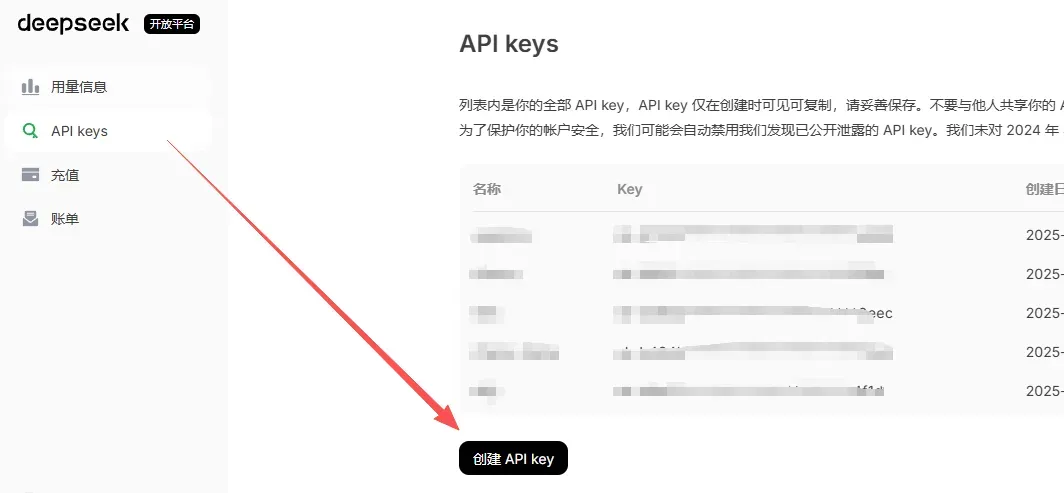 创建 API Key