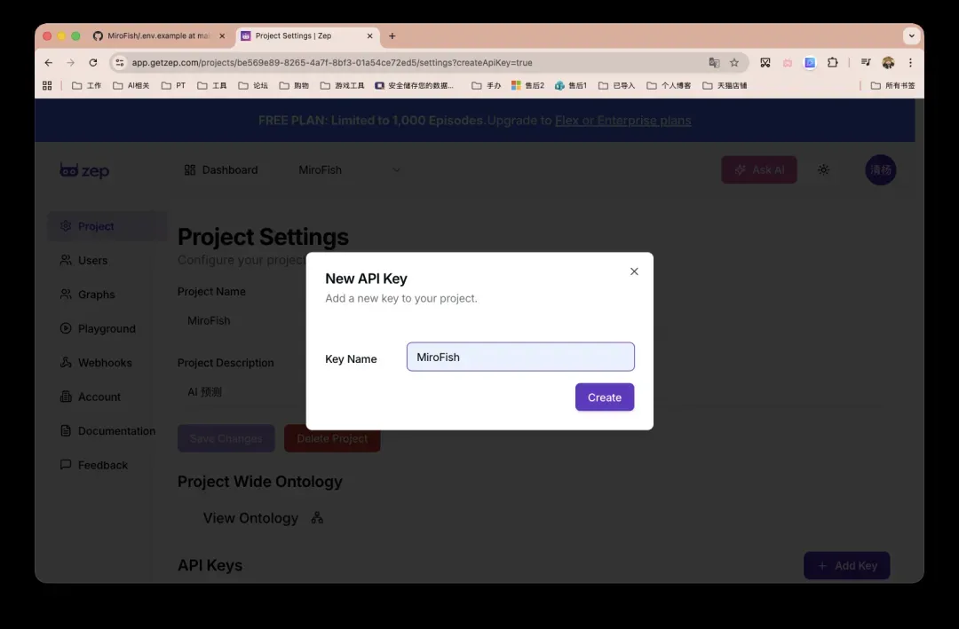 为ZEP API密钥命名