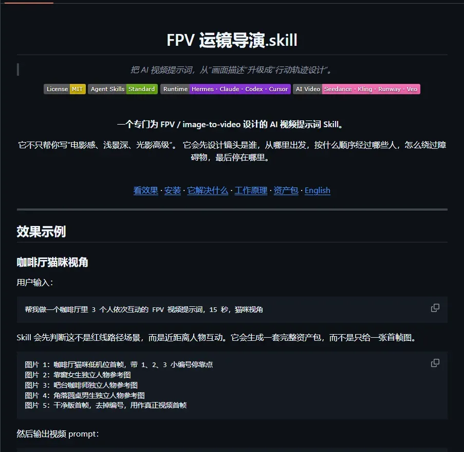 skill界面