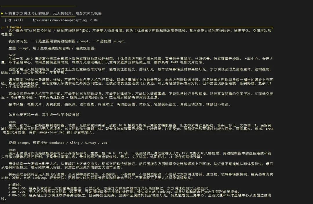 提示词生成示例