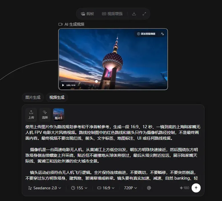 视频提示词应用