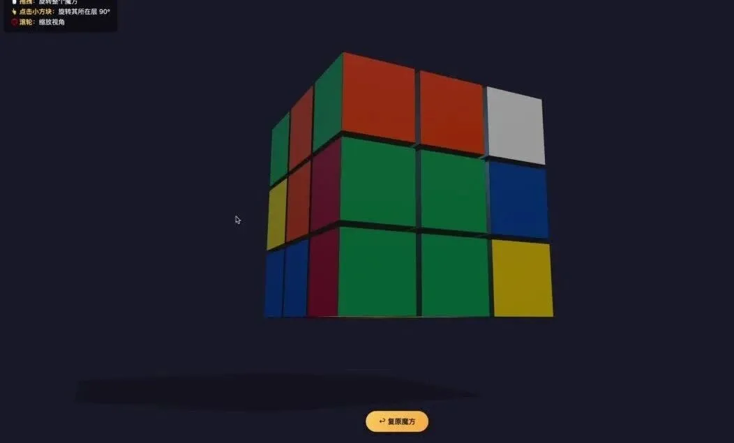 3D魔方视频封面