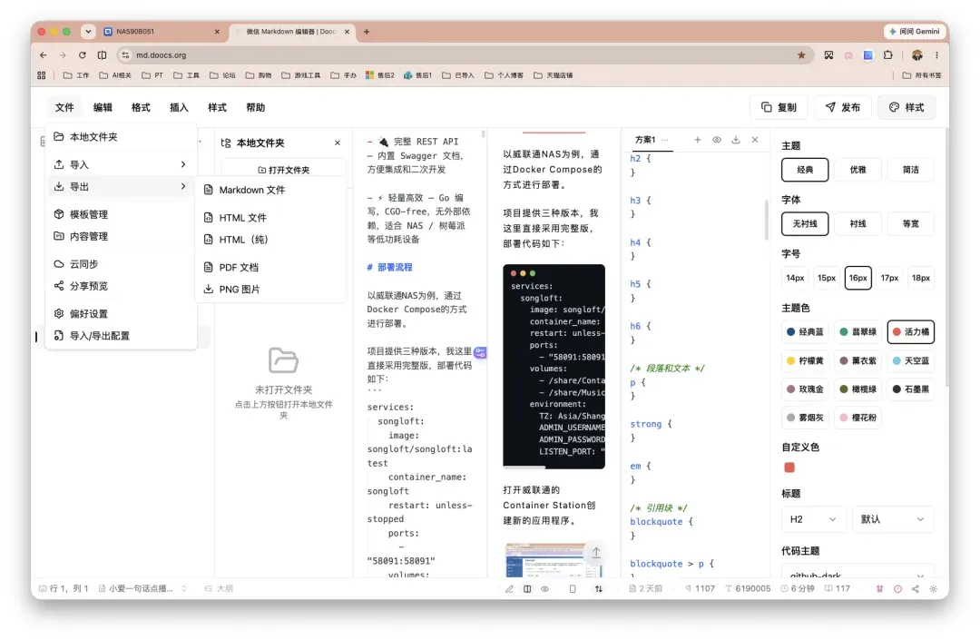 截屏2026-07-09 16.20.59.png