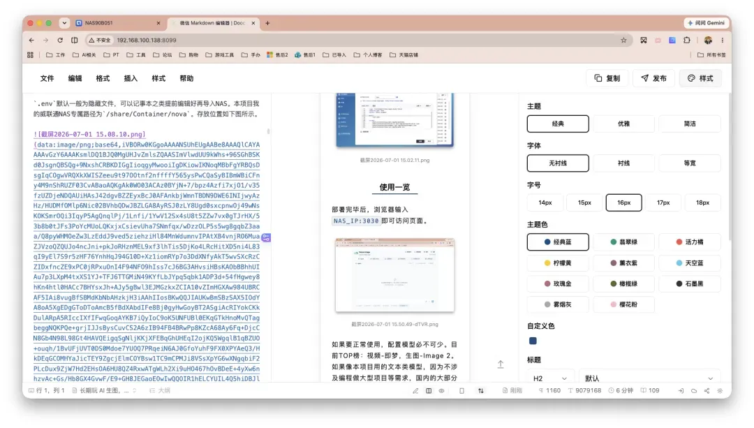 截屏2026-07-09 16.31.39.png