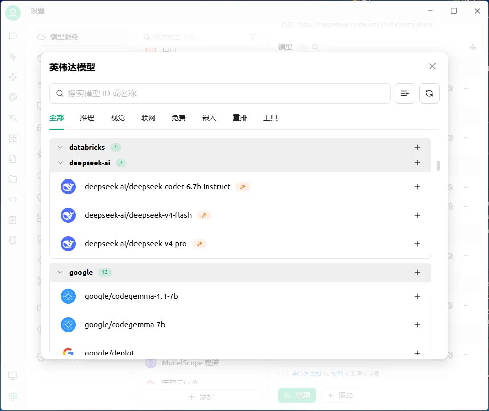 模型超市界面