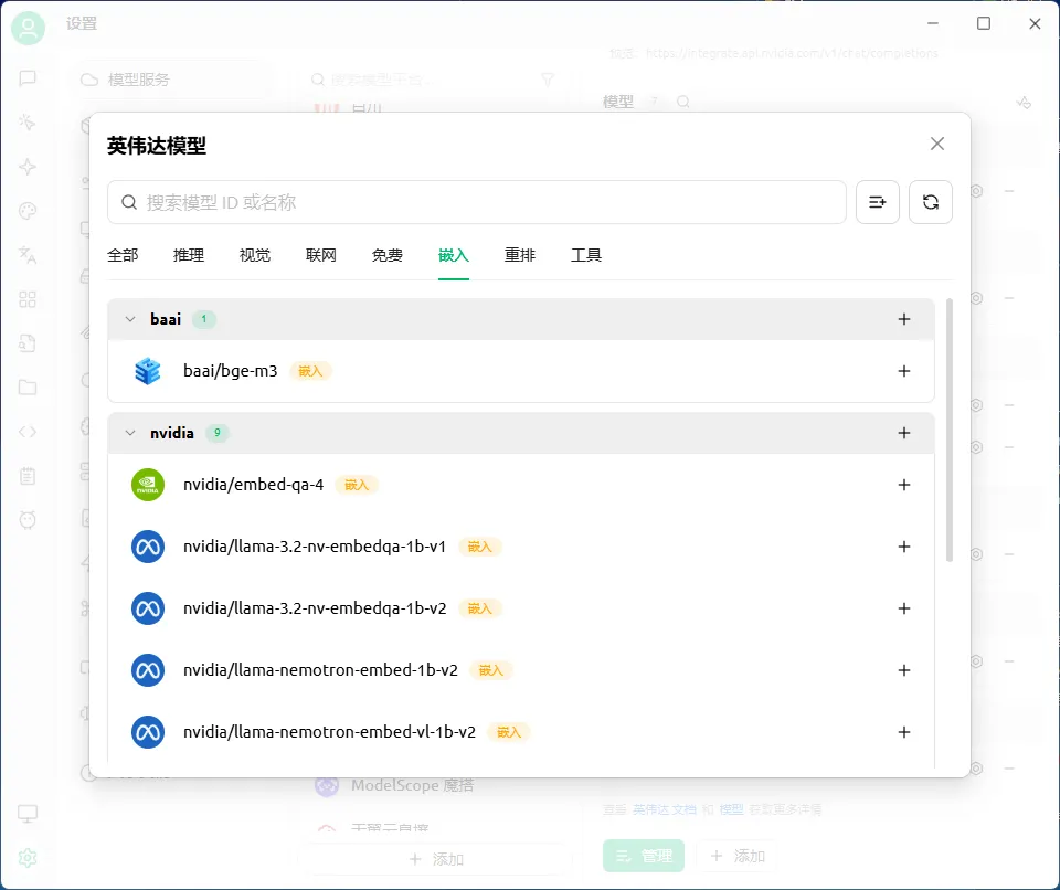 NVIDIA 自家模型