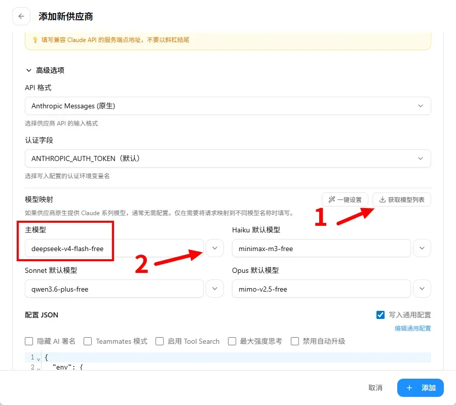 获取模型列表
