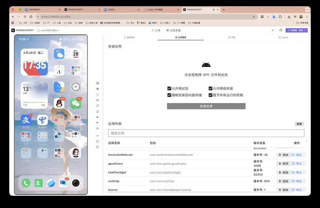 截屏2026-04-28 17.35.05 拷贝.png