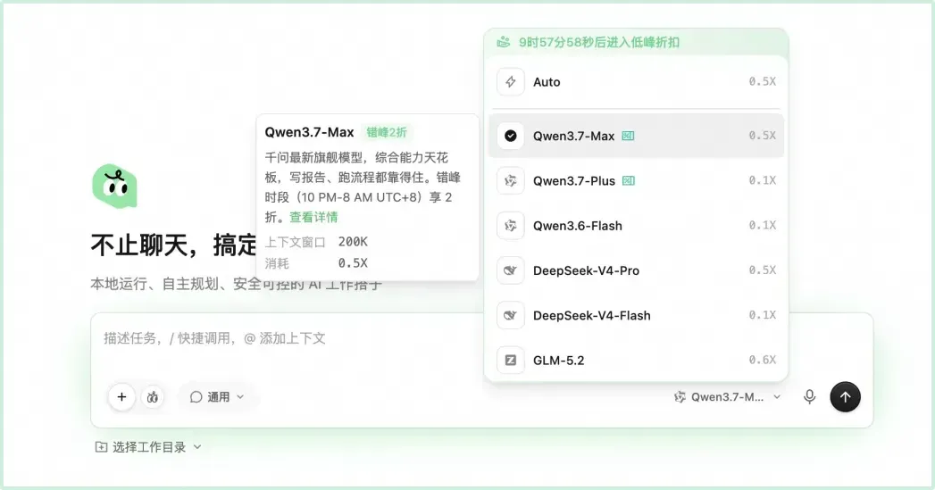 Qwen3.7-Max省钱攻略