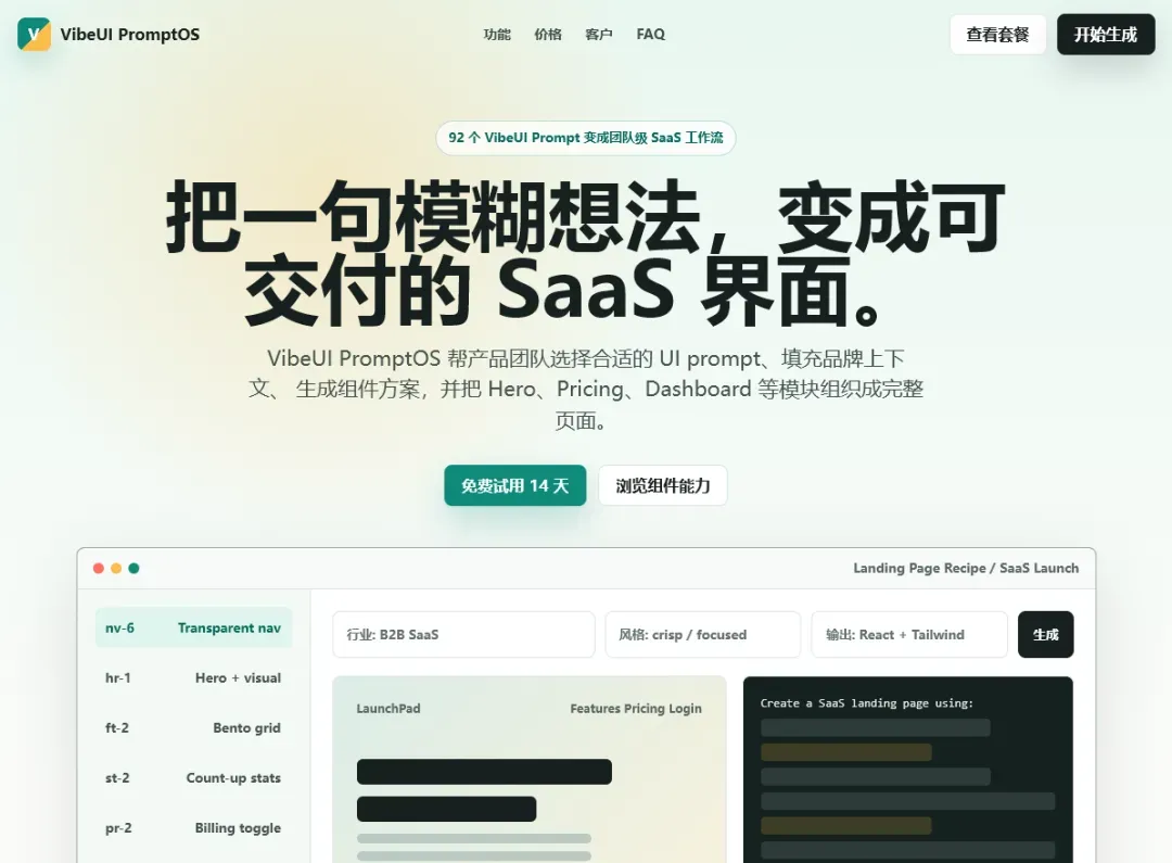 vibeui-saas-landing