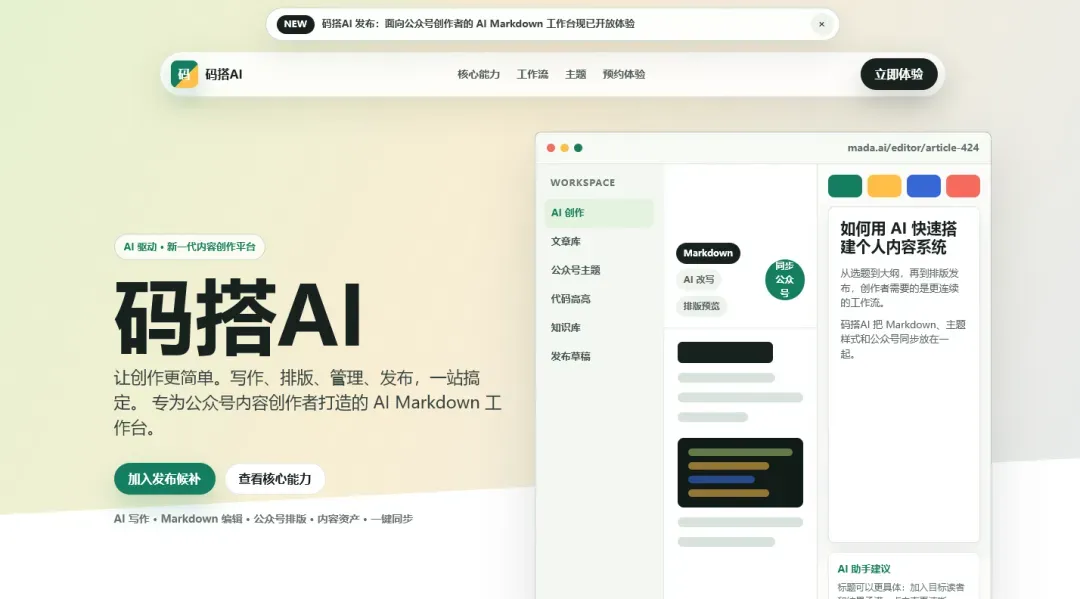 mada-ai-product-launch