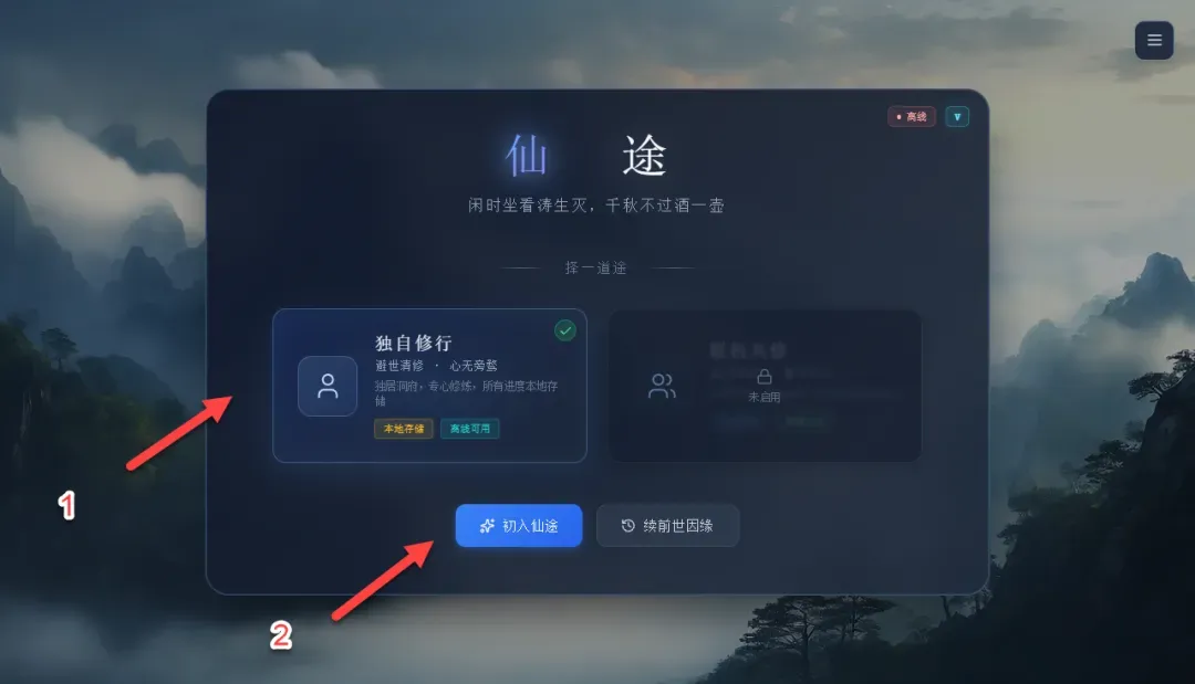 开始创建角色