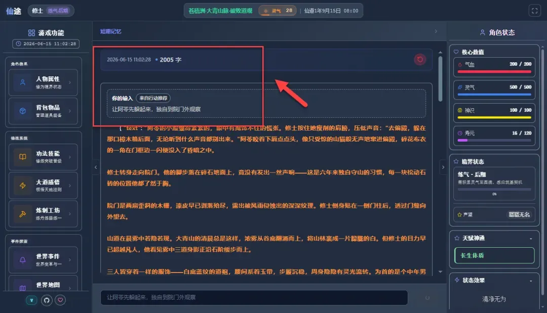 AI响应提示