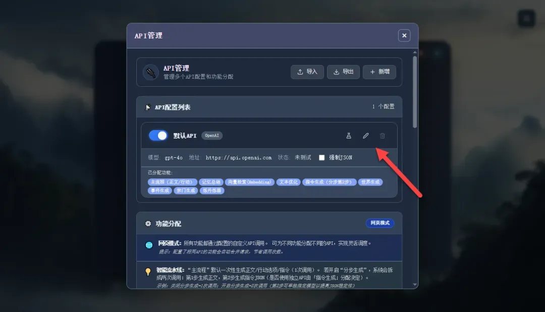 修改默认API