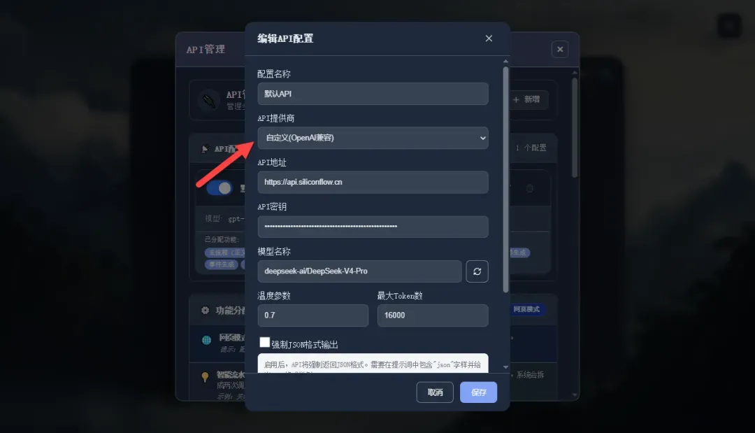自定义API地址