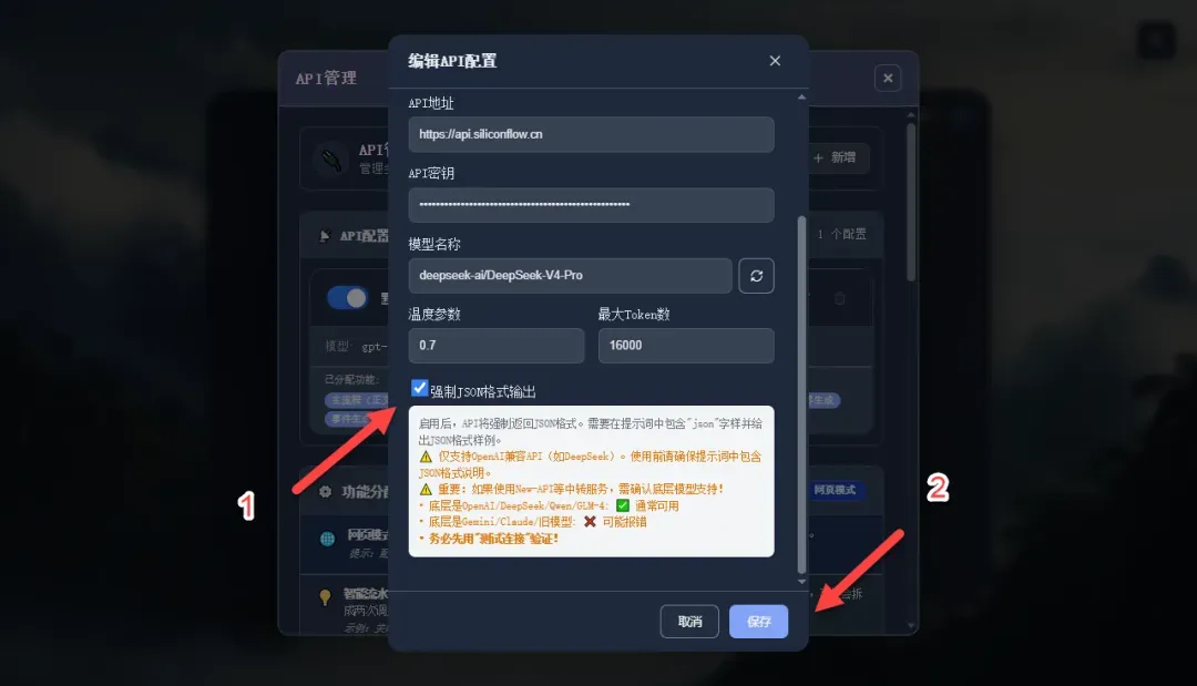 JSON输出选项