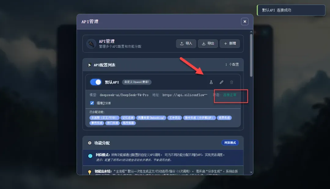 连接测试成功