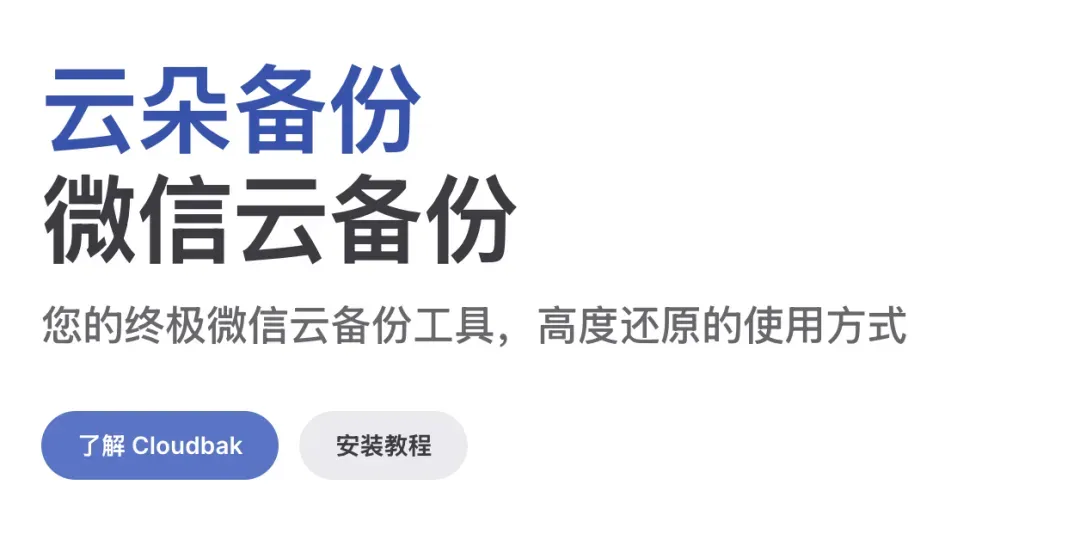 微信聊天记录备份不再是烦恼，推荐6款强大工具助你永久保存珍贵回忆与历史聊天记录