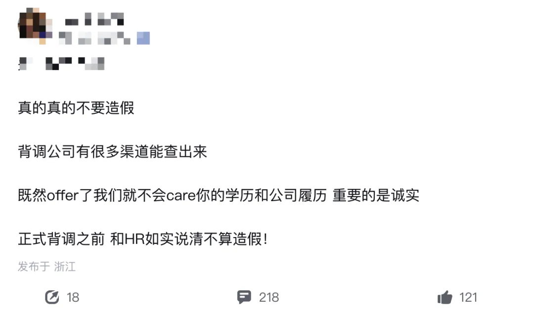 面试通过的背景调查：如何准备和应对，以确保顺利入职大型企业和国有单位