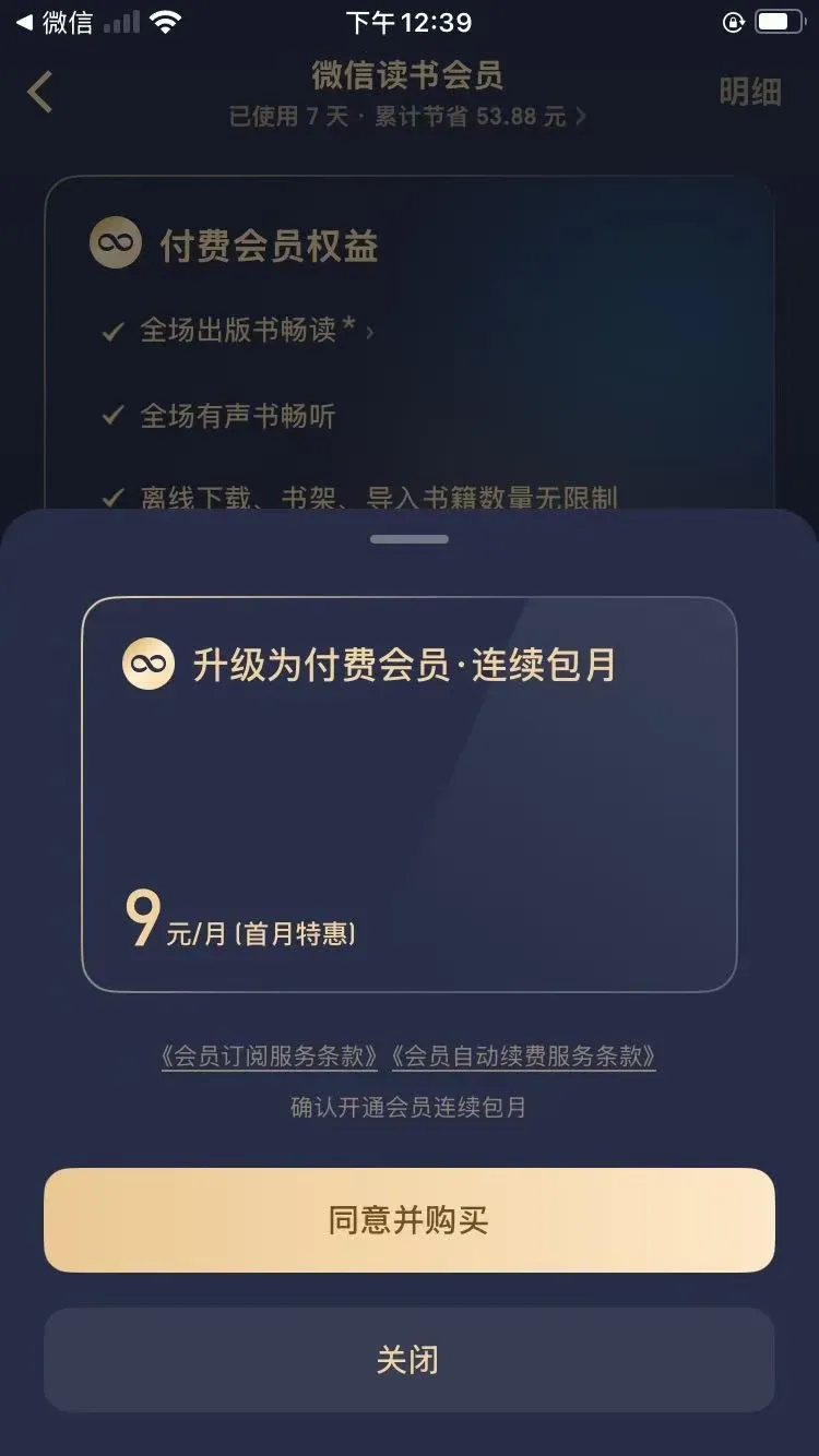 香港手机卡ClubSIM eSIM使用攻略：如何以0元成功购买并绑定App Store