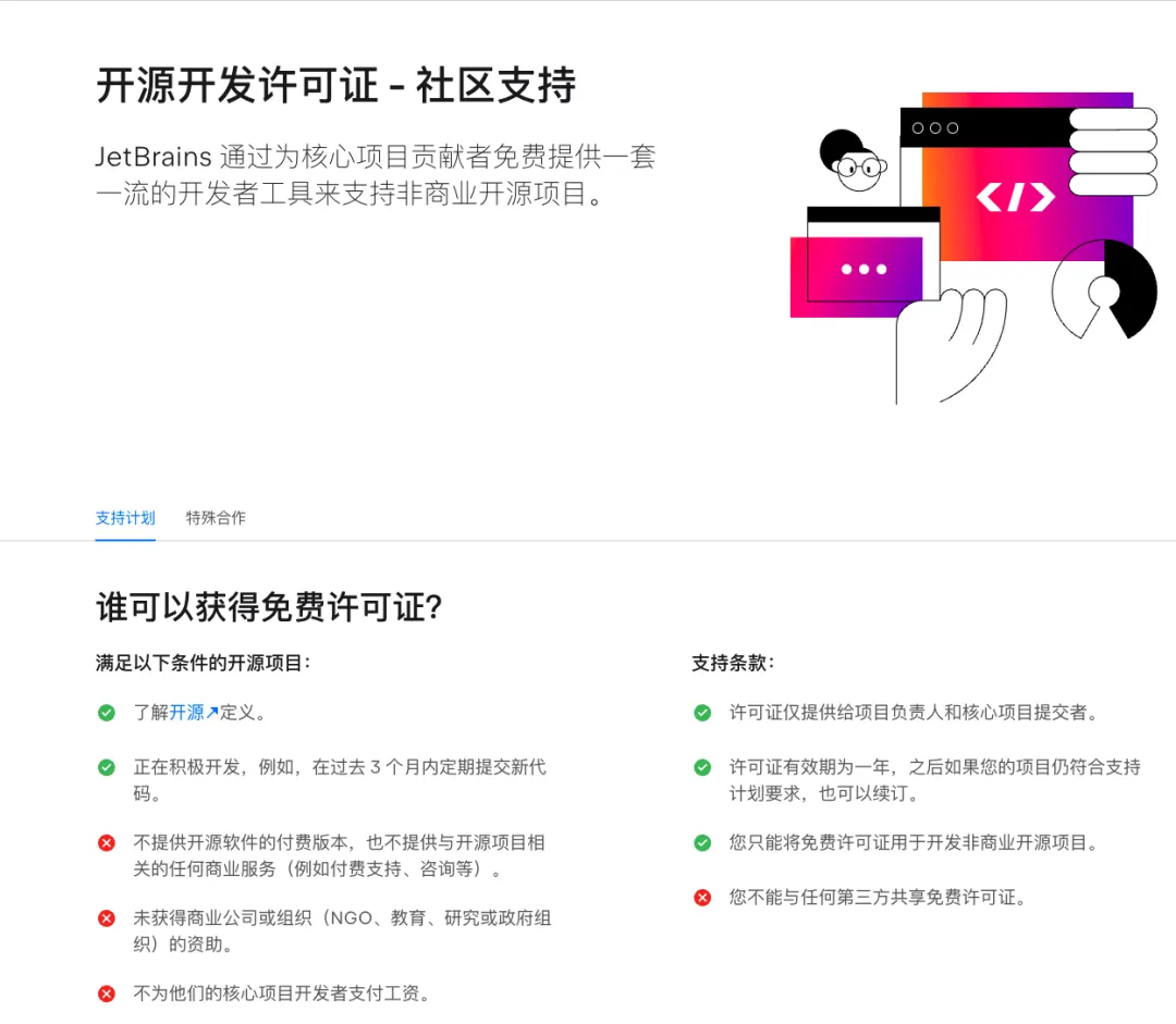 JetBrains在中国软件盗版现象中的态度与市场策略分析：破解软件对企业及用户的影响