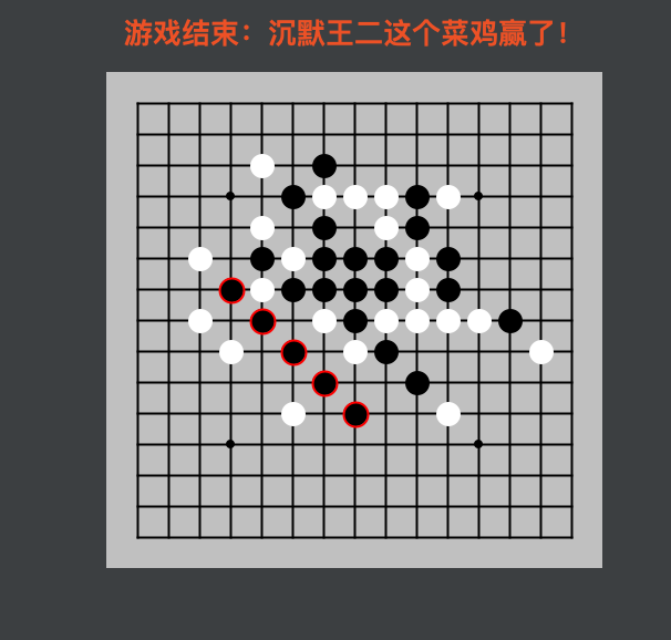 在IntelliJ IDEA中轻松体验五子棋游戏与即时聊天功能的完美结合