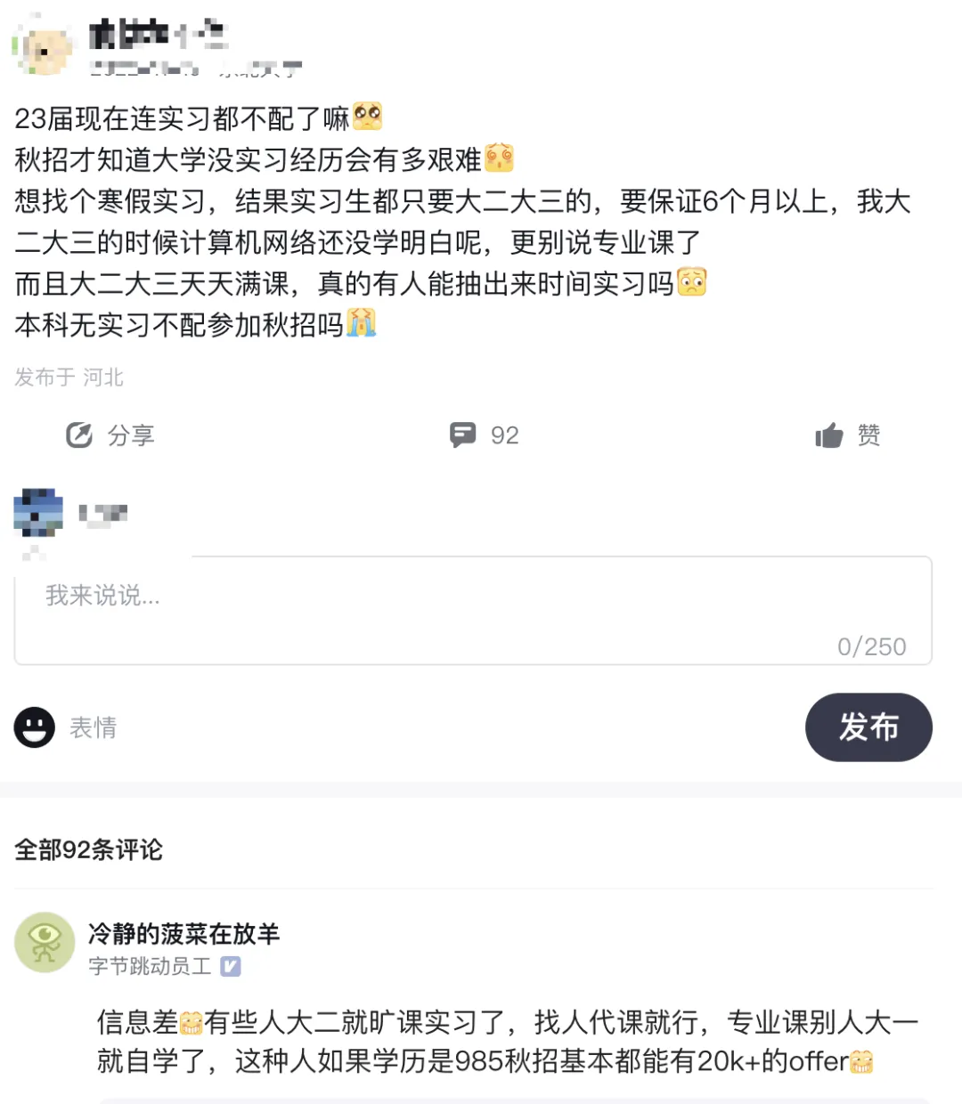 如何在秋季招聘中突破实习经历的瓶颈，以获得理想的工作机会