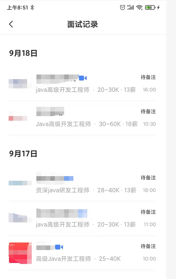 被裁员后，10年Java开发者的求职历程与面试经验分享：高频面试题解析与个人心得