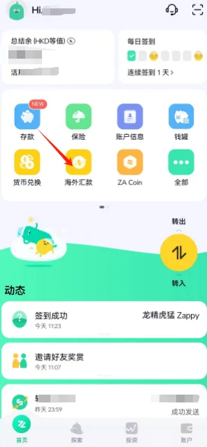  如何便捷地注册海外WISE收款账户并利用香港银行进行全球汇款的详细教程